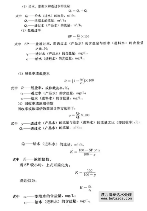 反滲透水處理技術剖析及水垢對人體健康的危害知識解讀！